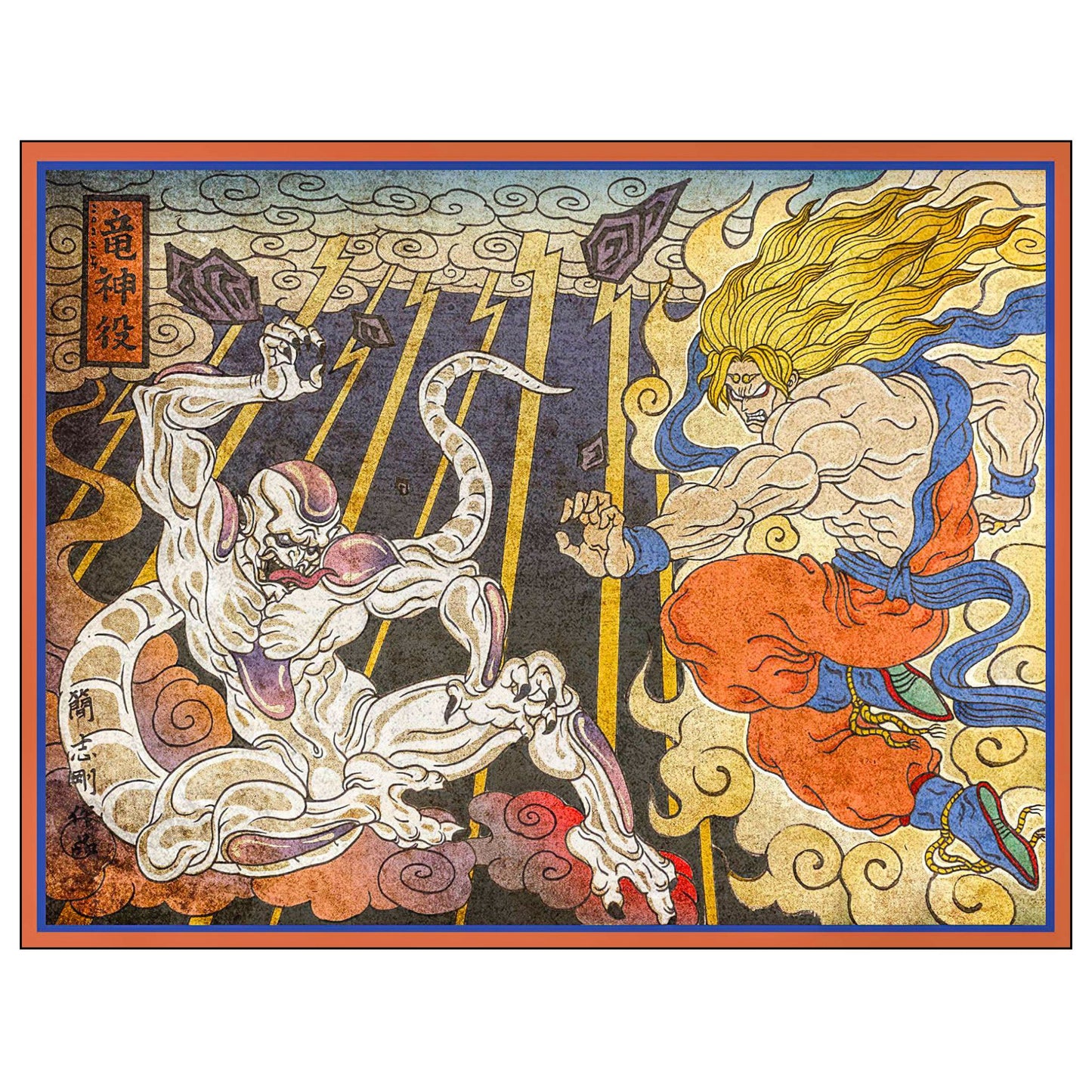 FRIEZA VS GOKU SS PRINT (JAP STYLE)
